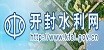 開(kāi)封水利網(wǎng)